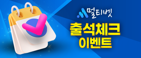 출석체크.png