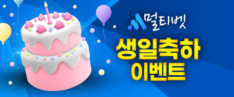 생일축하 이벤트.png