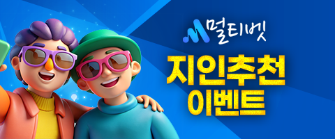 지인추천 이벤트.png