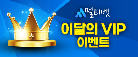 이달의 VIP 이벤트.png