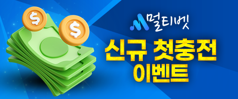 신규가입 첫충전 이벤트.png