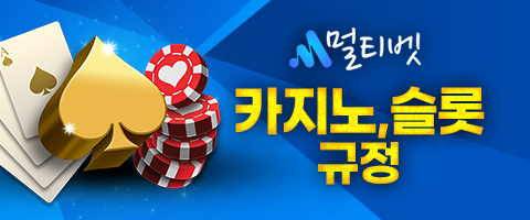 카지노,슬롯-규정.png