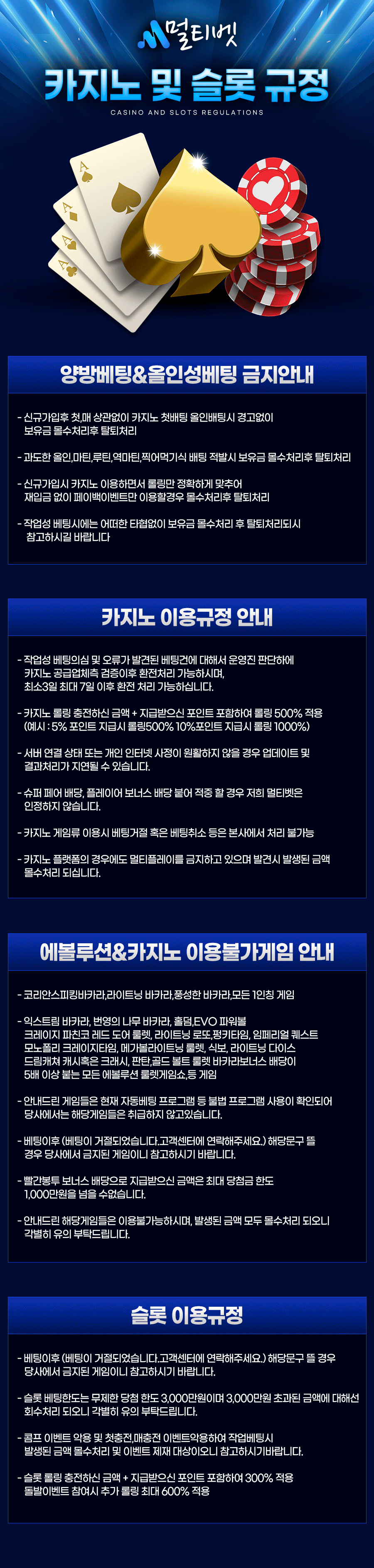 카지노,슬롯-규정.png