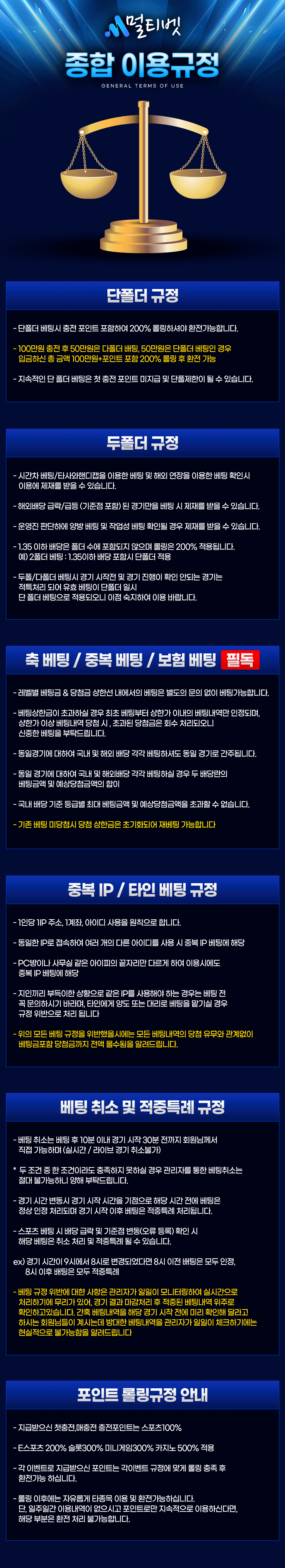 종합규정.png