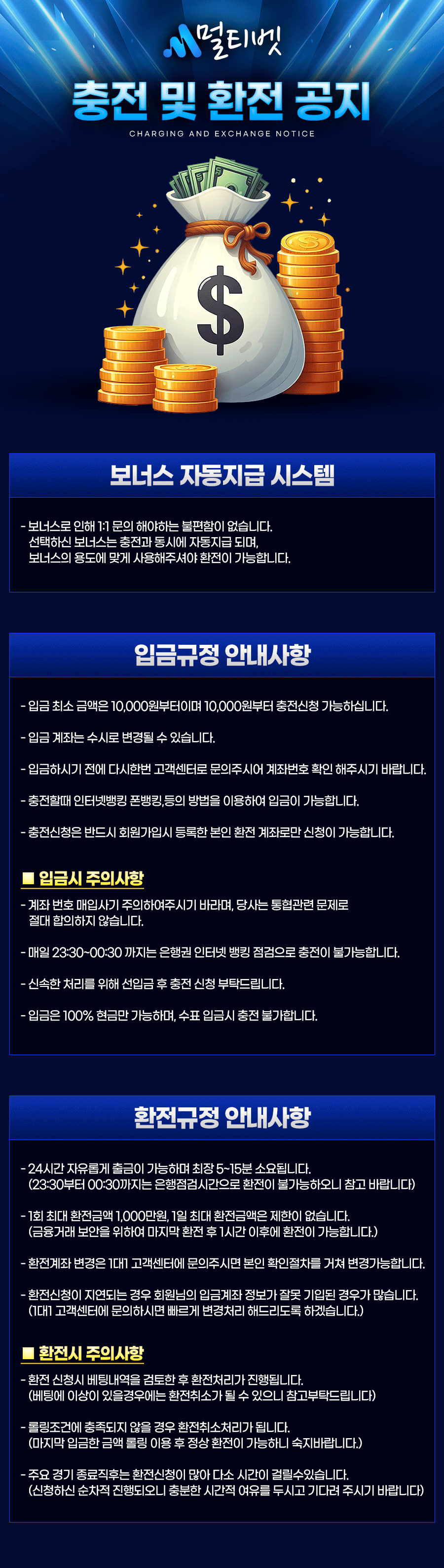 충전,환전.png
